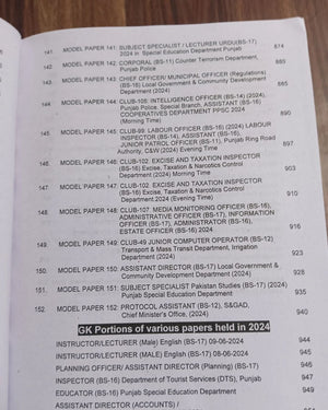 PPSC Solved Model Paper by Imtiaz Shahid | 100th Edition Latest 2024