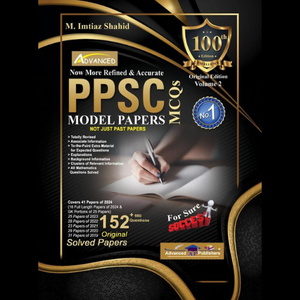 PPSC Solved Model Paper by Imtiaz Shahid | 100th Edition Latest 2024