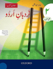 Nardban e Urdu Workbook 2 2nd Edition